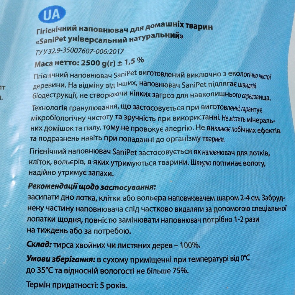 Наповнювач Природа Sani Pet Універсальний гігієнічний для котячих туалетів деревинний 2,5 кг - фото 2