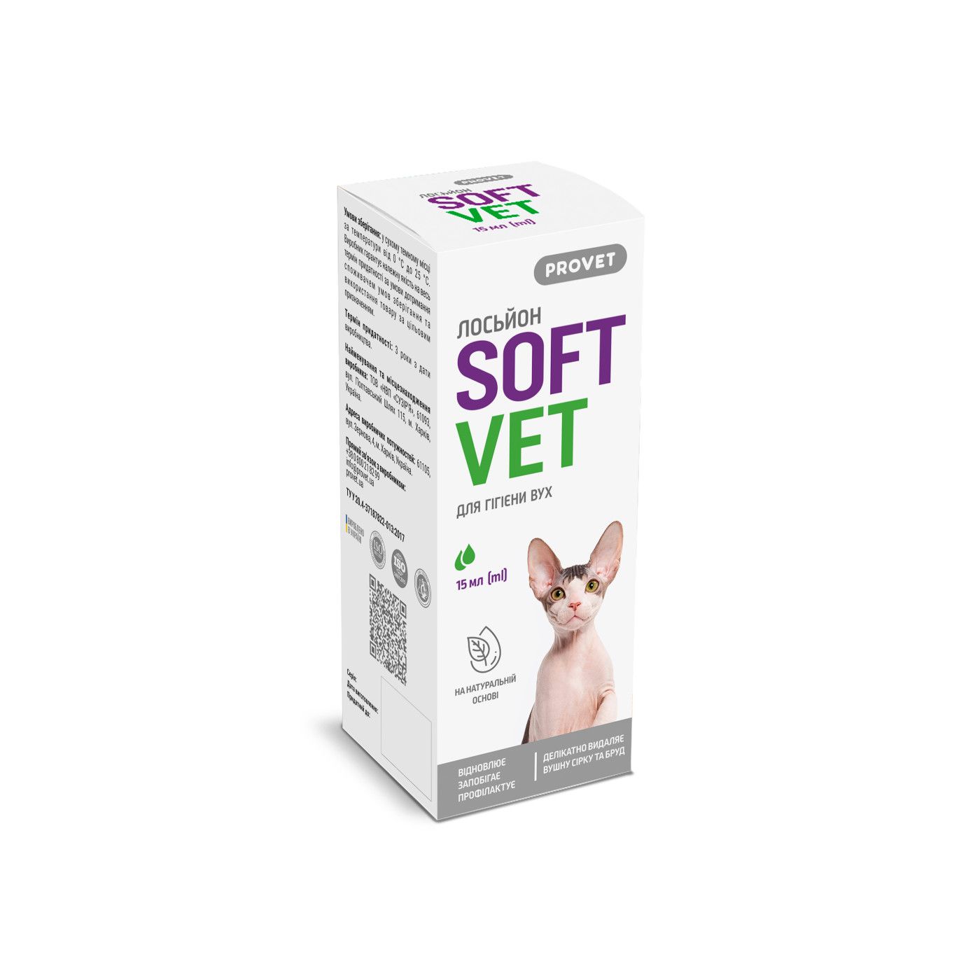 Лосьон 15 мл для Гигиены ушей Кошек и Собак — Provet SOFTVET - фото 6
